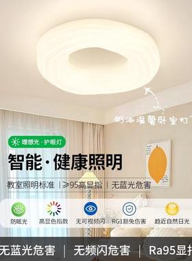 卧室吸11676顶灯代简约房间新款现曲灯奇温餐厅客厅儿馨童中山吸