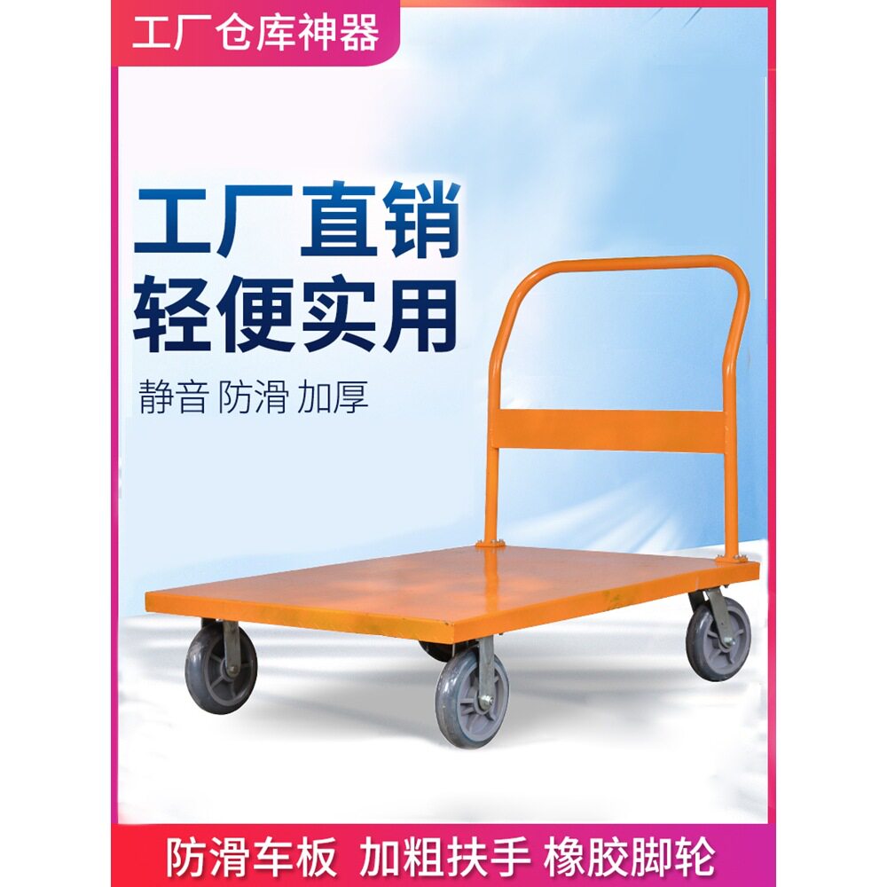钢板重型加厚静音四轮平板车