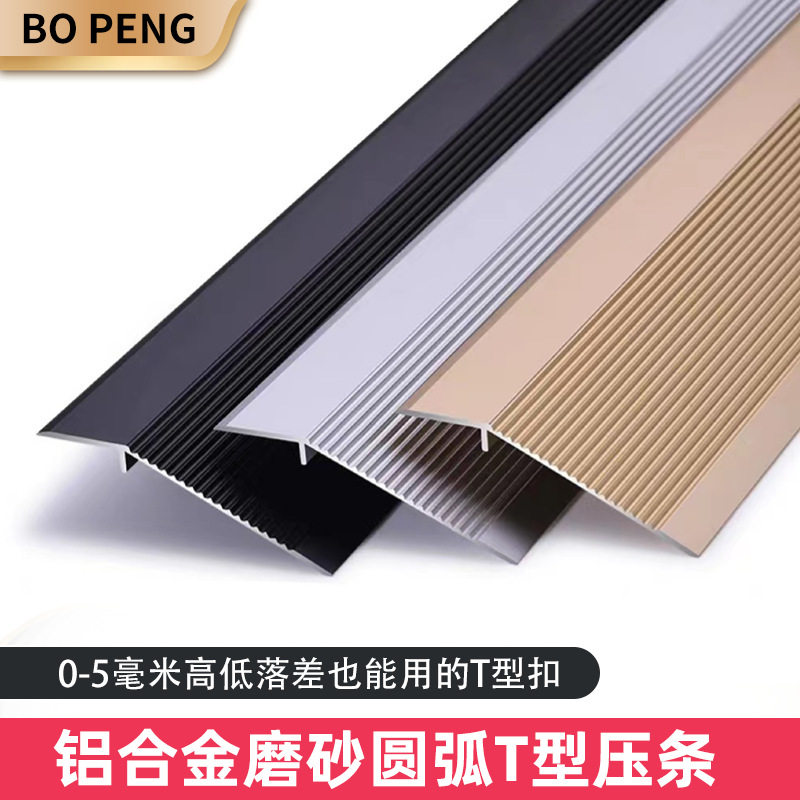 铝合金防滑门槛大高低缝隙地板压边收边条门坎扣条加厚收口装饰条