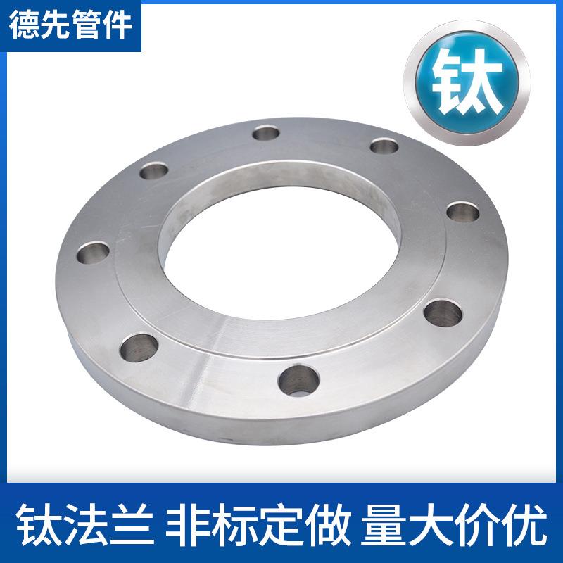 钛管件厂MPR家钛法兰TA法1TA2钛兰盖焊法兰带颈法/平兰