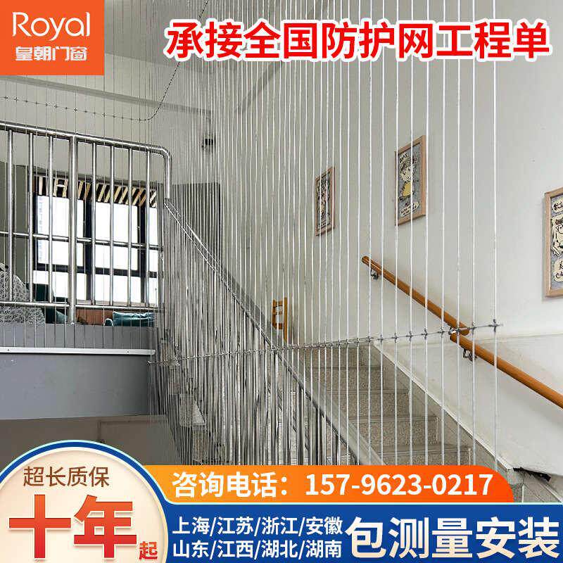 楼梯隐形防护网幼儿园学校儿童防坠网阳台走廊窗户不锈钢丝防护栏