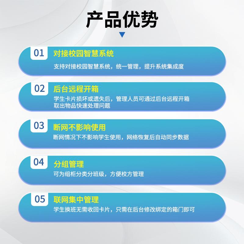 校柜园智能储物柜可对ht-11接慧系统刷卡寄书包件存学智生存包柜