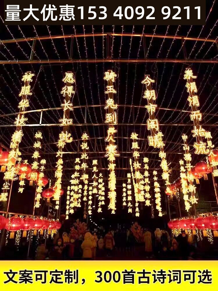 霓虹发光字串灯带古诗词现货