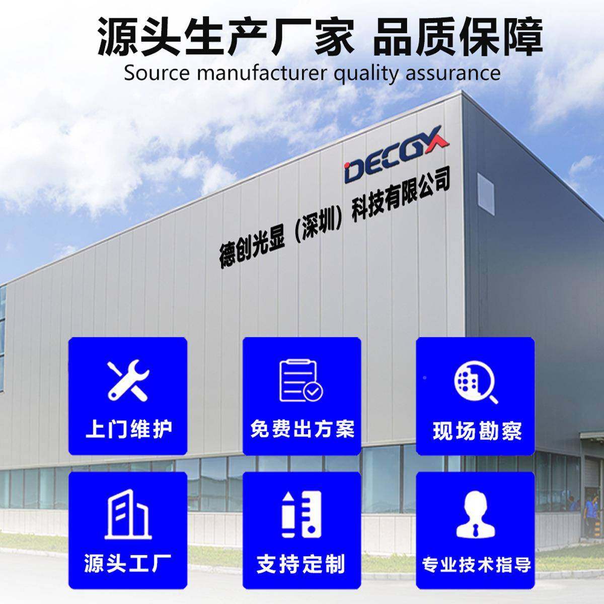 ed全彩显l示屏p1.8p15p2p厂.家展XCM直销会议室舞台厅直播屏幕