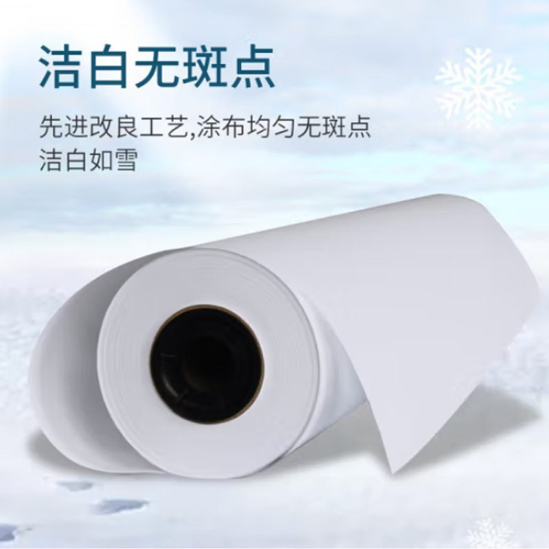 中润兴1.27*50m110g绘图纸