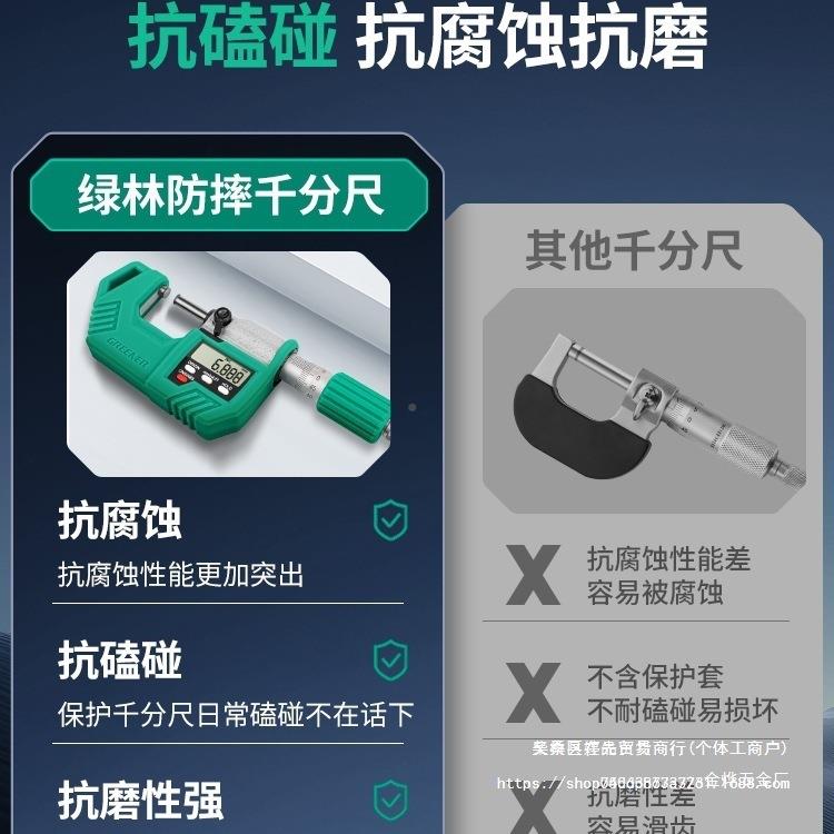绿林数外厚径千分尺显高精RYU显度数测螺旋测微仪器杠杆电子千分