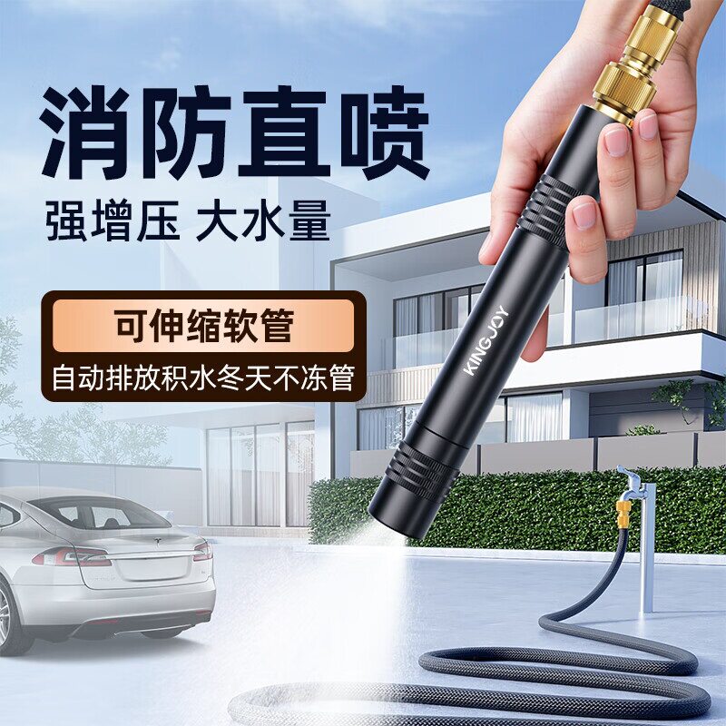 KINGJOY劲捷洗车高压水枪家用带喷头水管软管洗地浇水花园林艺庭