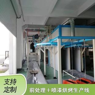 厂家前处理生产喷漆烘烤线吊前处理生挂式输送线烘干线漆隧炉喷烘