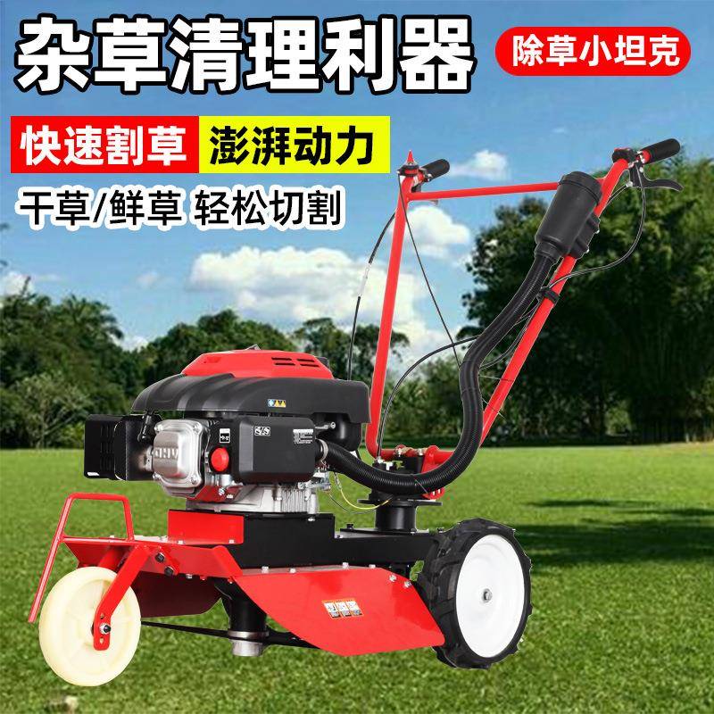 IUT果园除草机油杂草割草机农业小克汽田农自走坦式手推剪草碎草