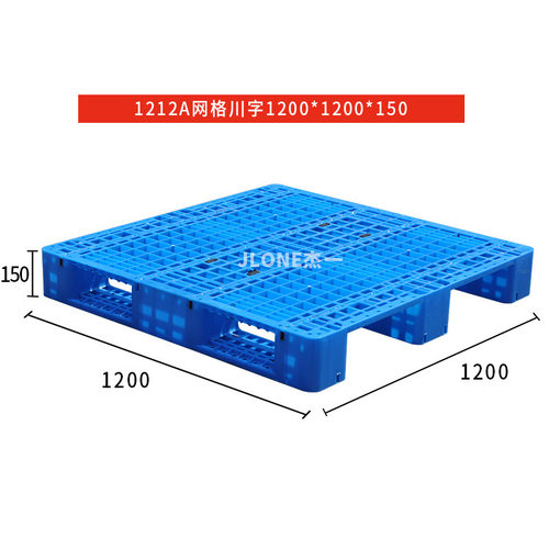 杰一1210H川字塑料托盘仓库垫仓板货物仓储架钢条加固仓储加厚