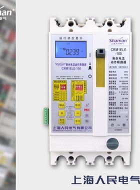 上海人动13716民CRM1ELE改进型光伏智能重漏电合闸余电流作断剩路器