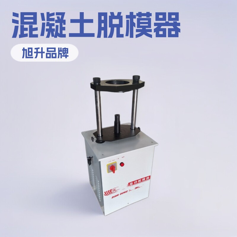 土工试件专用水平仪测试试验厂家仪器仪表液压/电动混凝土脱模