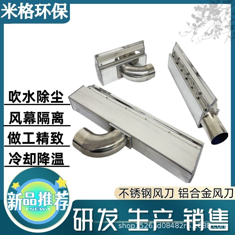 304不锈钢风刀吹水烘干线用