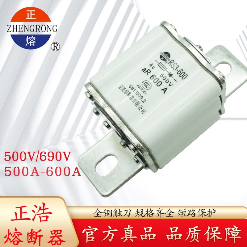 正R3-600熔断器500V480A00AS熔600A5aR方管快RS3-600速陶瓷保险丝