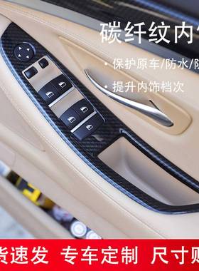 EYL右驾11-175款系饰排档框桃改装木内饰前台仪表框黑色碳纤维装