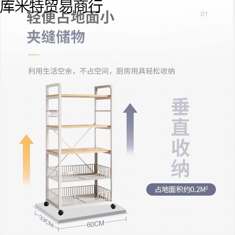 厨房置架落地多物层蔬架多能可移菜功动储物架烤箱微波炉收纳