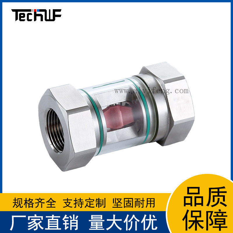 不锈钢叶轮水流指示器直通视镜