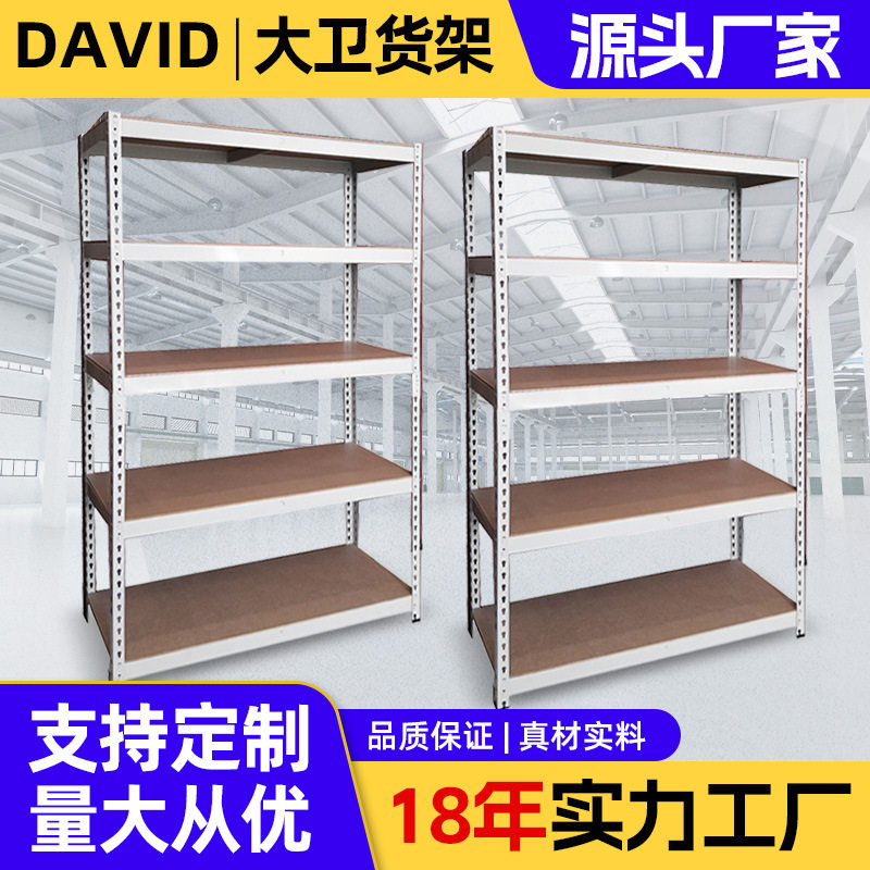 工厂直供铆钉L型横梁货架