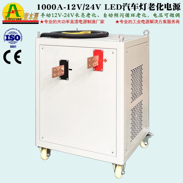 工化直销1厂000/12V-24VLED汽车灯A老测试电源大功DD率直流稳压电
