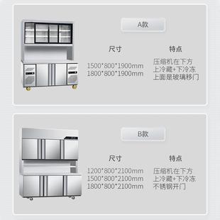 锈钢四427门柜饮餐冷冻冷藏双温不冰箱大容量立式商用冷冰柜