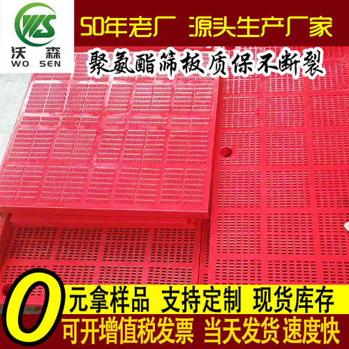 聚氨酯脱水筛板源头直销