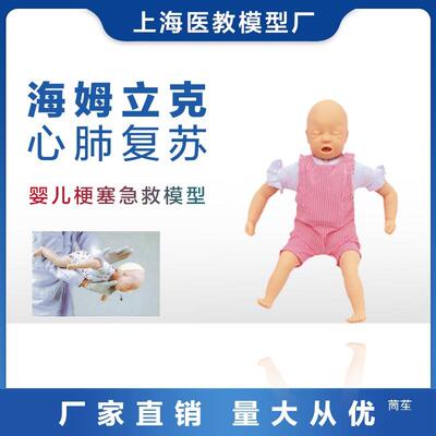 克海姆立急训练马甲心肺复模拟人气道梗塞窒89669078息苏急救及救