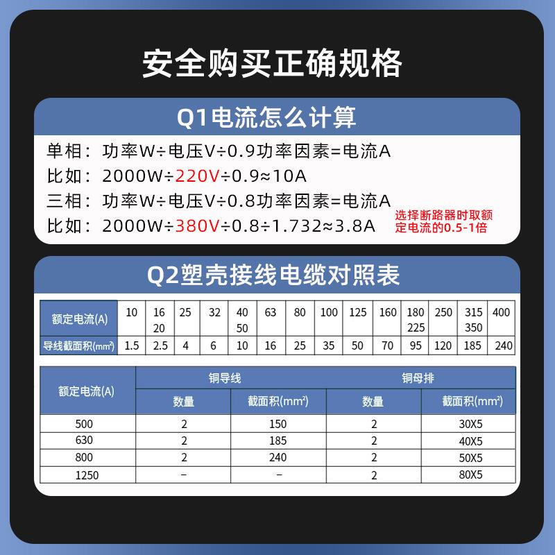 浙壳江料外式断路器TGM1-63L/330063IXUA塑40A空50A气开关