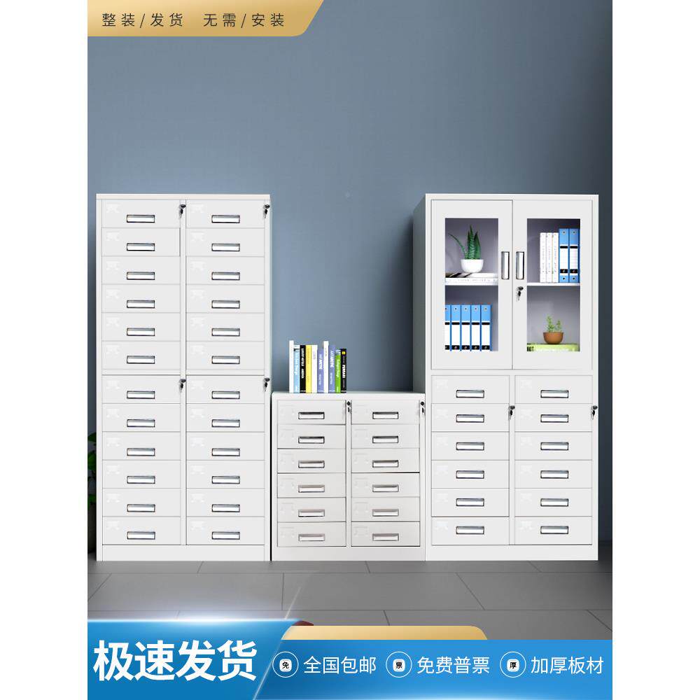 24斗文件柜皮柜铁办公a4案凭证柜抽屉式室零件整理档柜储物dd-01