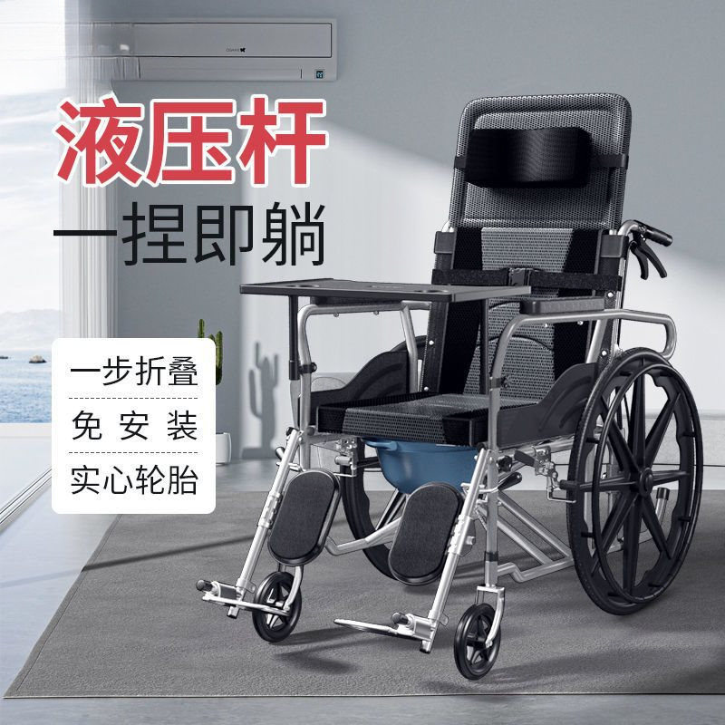 老人轮椅手推带坐便器可折叠轻便全躺手动老年人轮椅复健椅2025款