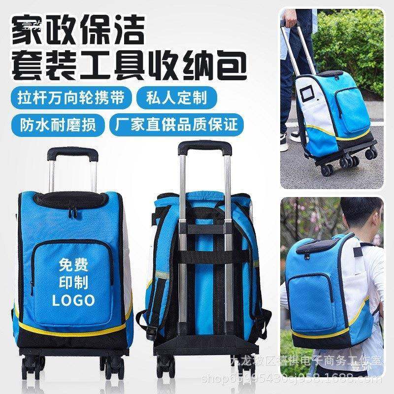 家政保洁工PTI具包装拉开荒清洁修双肩杆维收套纳包可印LOGO,家装主材,卫浴五金组合套装/挂件套餐,淘宝优惠券,粉丝福利购,淘宝优惠卷