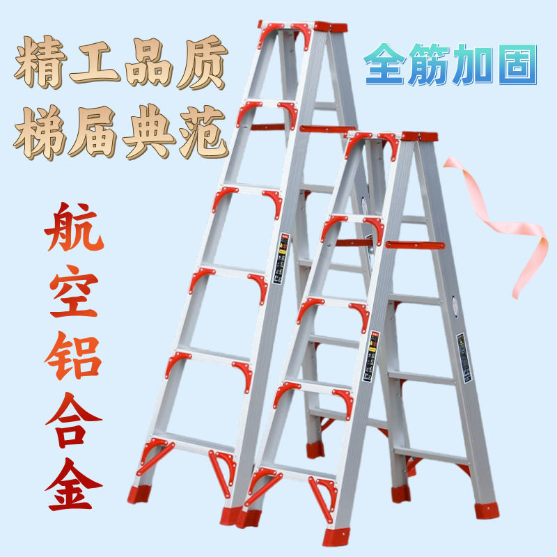 人字楼梯家用加厚多功能铝合金防滑装修梯户外园林折叠便携人字梯