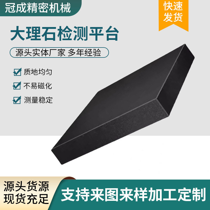 高唐大理石精密量具20年工厂