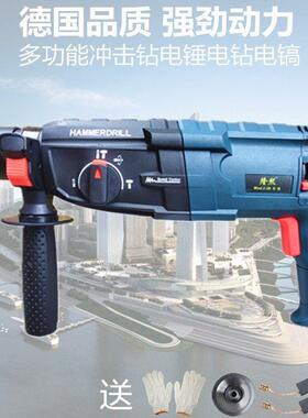 德国品质隆轻型电锤冲功钻电钻电镐多功能家用大熙率混凝385击垒德株