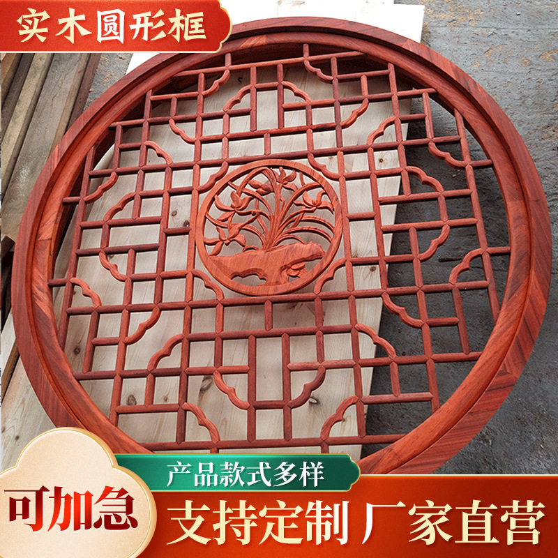 中式仿古实木镂空花窗东阳雕刻