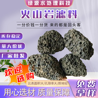 火山岩滤料净水微生物载体