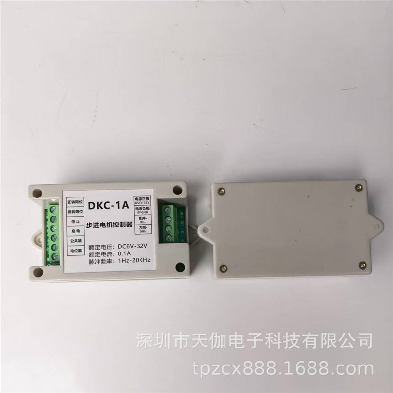 DKC-1A单轴步进伺服电机控制器正反多种运行模式脉冲发生器调速器