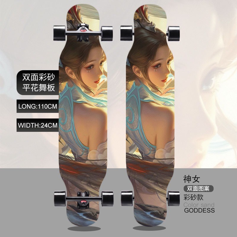 赛豹长板滑板初学者成人运动男女生舞板刷街青少年四轮滑板车