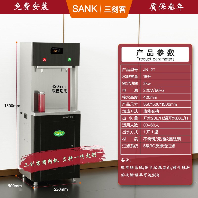 商用饮水机开水器全自动智能温热学校工厂单位餐饮用直饮机 即热
