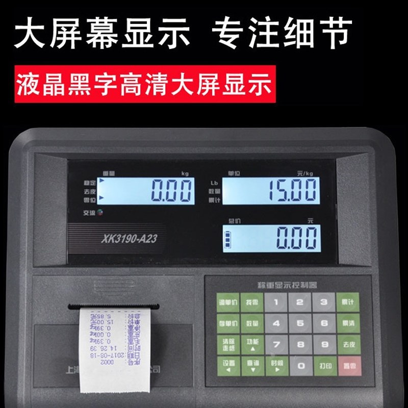 耀华A23p电子称打印台秤100kg200kg300kg落地称计重秤工业称