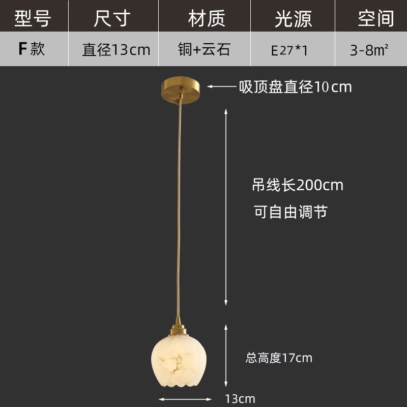 全铜云石轻奢吊灯卧室床头灯楼梯餐厅灯新中式欧式美式简约小吊灯