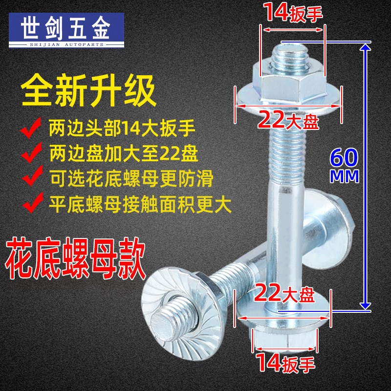 桁架螺丝螺母套装大帽方管螺栓14扳手套筒22盘行架带垫片航架婚庆