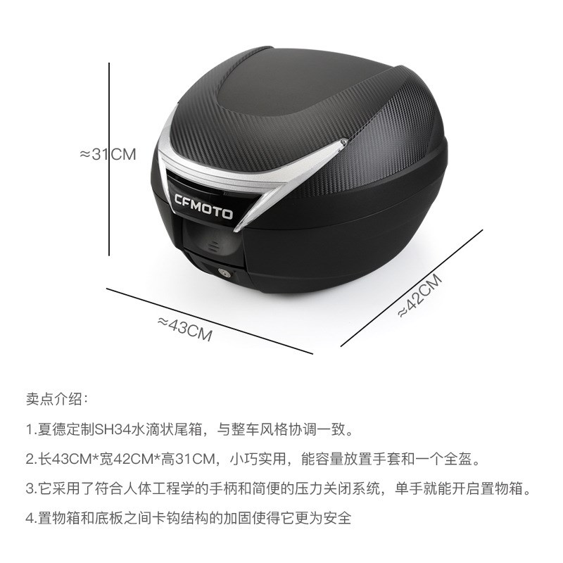 原装春风踏板摩托车150SC CF150T-31A尾箱尾架后备箱后货架