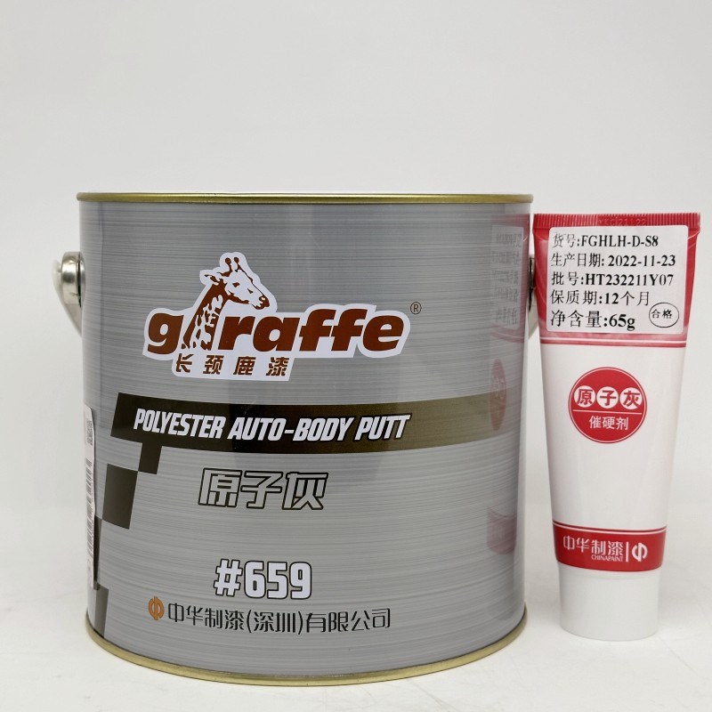 长劲鹿659#汽车修补腻子灰喷漆家具原子灰快干模型腻子膏补土现货