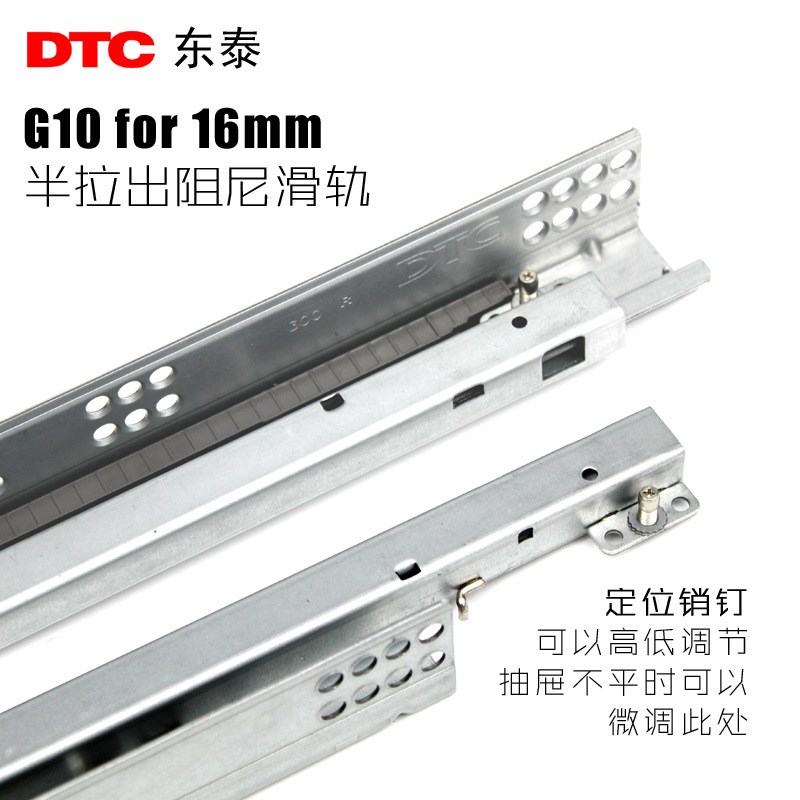 东泰DTC二节阻尼轨道半拉抽屉滑轨滑轮隐藏式导轨托底缓冲滑道