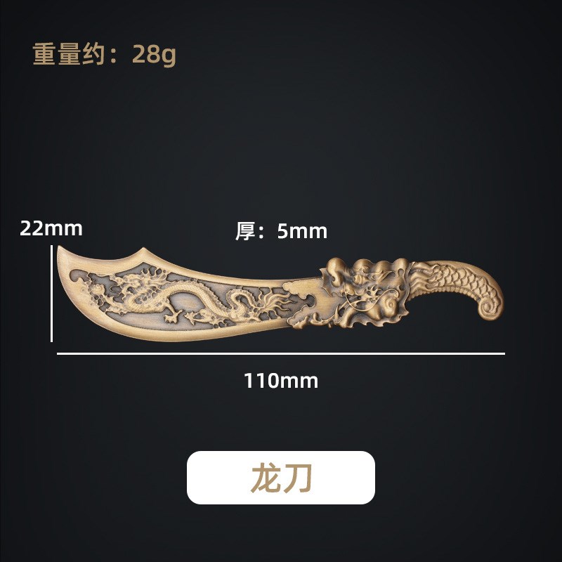 游戏周边复古怀旧传奇武器影视小说道具定做黄白紫铜工艺品设计