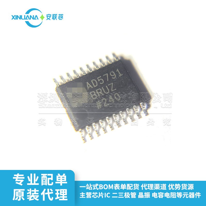 AD5791BRUZ AD5791BRU TSSOP-20贴片 数据采集转换芯片 全新原装