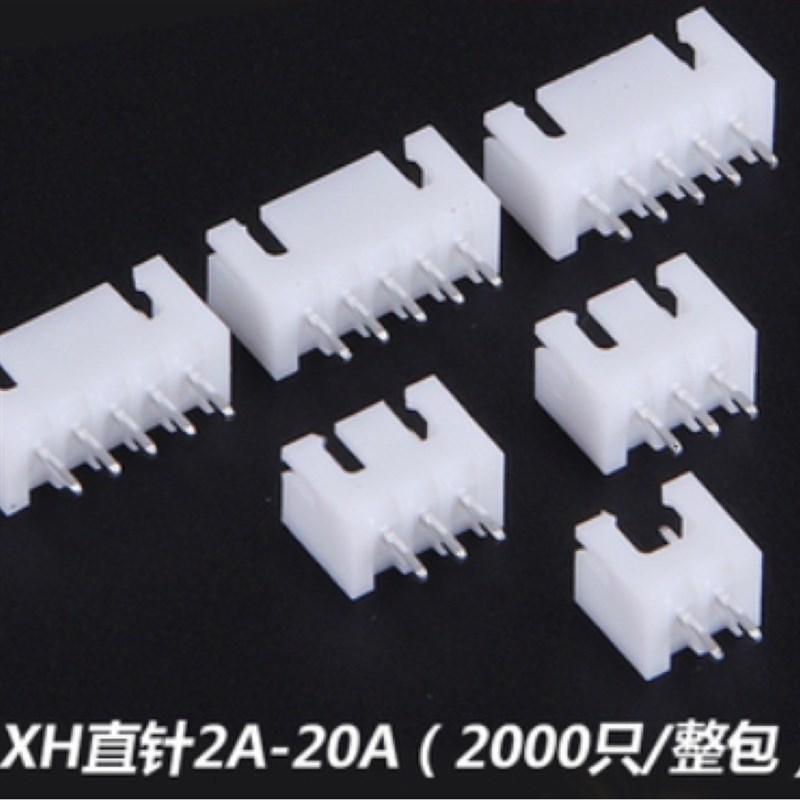 1000个 XH2.54直针插座 接插件 XH-2A-3A-4A-5A-6A-7A-8A-9P针座