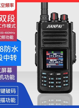 DP4600UV对讲机IP68防水中转扰频功能一键对频AM航空车载台户外