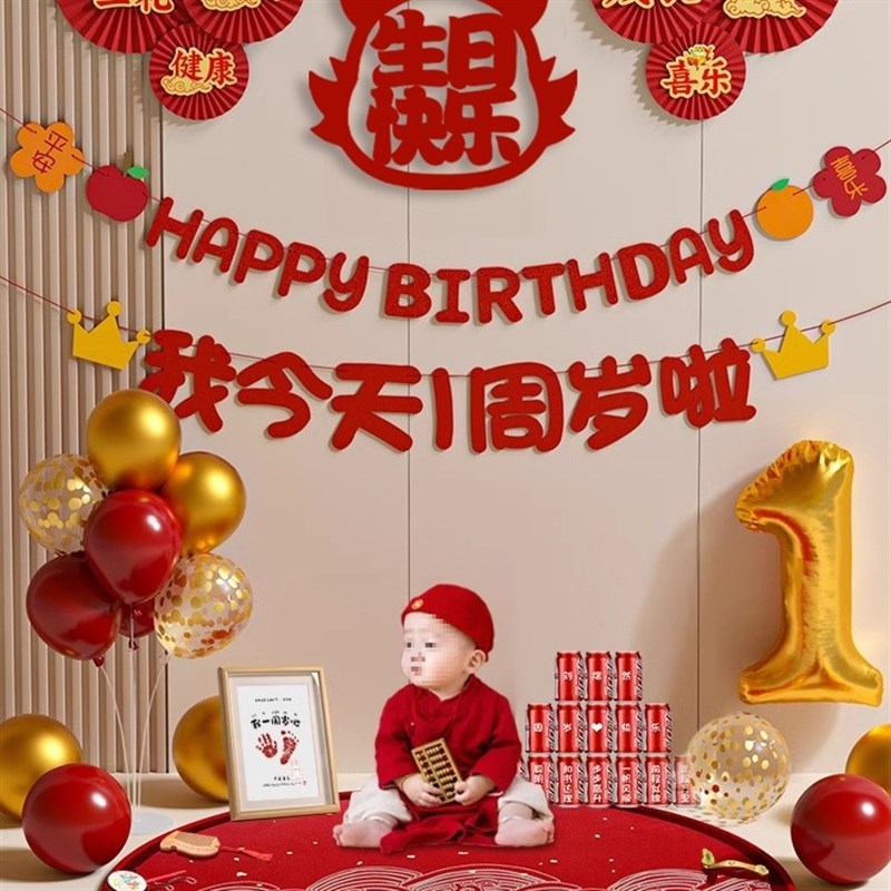 周岁生日布置宝宝抓周用品一装饰场景礼氛围感兔龙背景宴女道具男