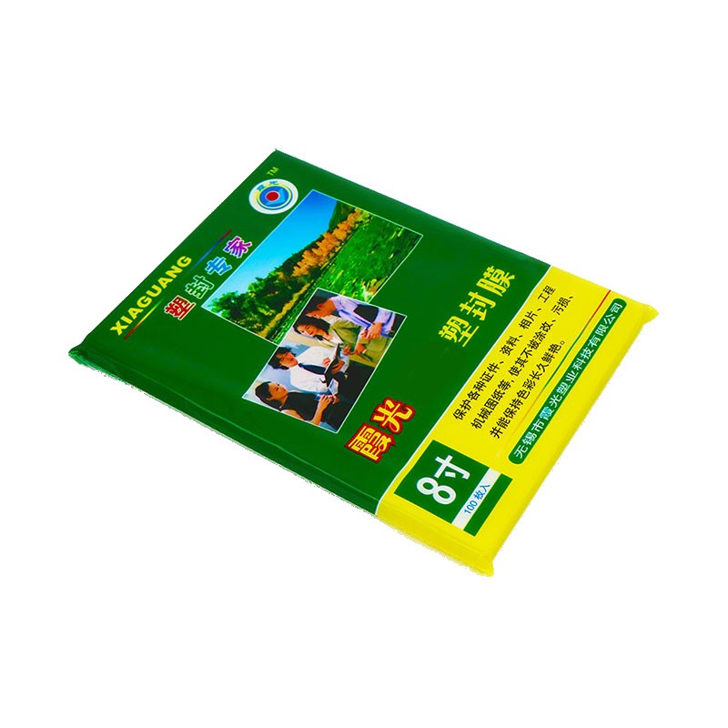 霞光8寸10丝塑封膜,护卡膜,过塑膜,160*220,100张/包,厂家直销